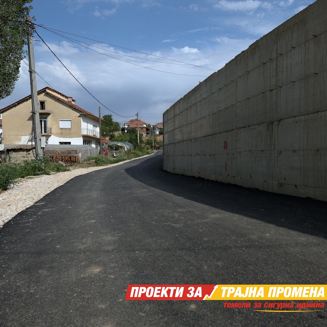 ПРОЕКТ: Реконструкција на улица „2“ во с. Дедино во Општина Конче.

Инвестиција во износ од 7.660.500 денари. 

 Проекти за трајна промена – темели за сигурна иднина.