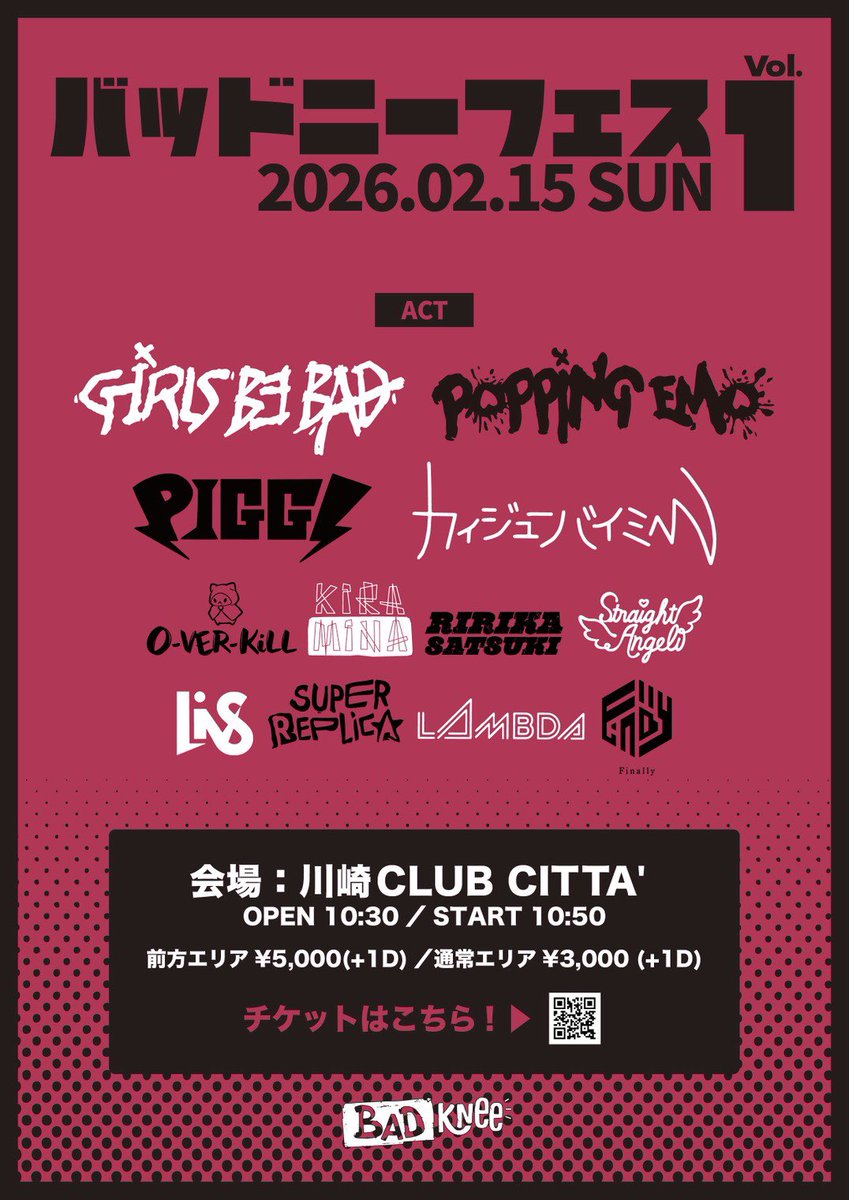 kenta_matsukuma's tweet photo. 松隈さんが手がけるアイドルフェスやりますのでみんな会いに来てね！

2026.02.15(SUN)

@川崎CLUB CITTA' 

"BADKNee FES"
OPEN 10:30／START 10:50
TICKET 前方エリア¥5,000／通常エリア¥3,000 (+1D)

🎫https://t.co/0cW9fftxyX https://t.co/1SQ3D7WnbP