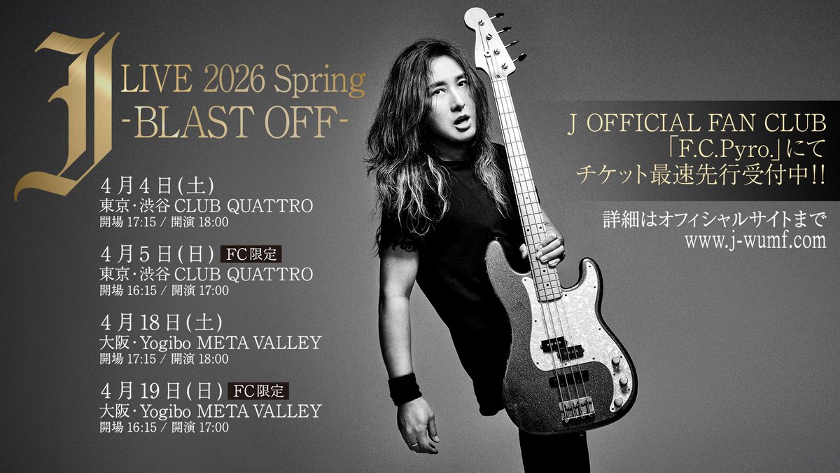 J_fanclub【F.C.Pyro.】 (@j_fcpyro) / Posts / X