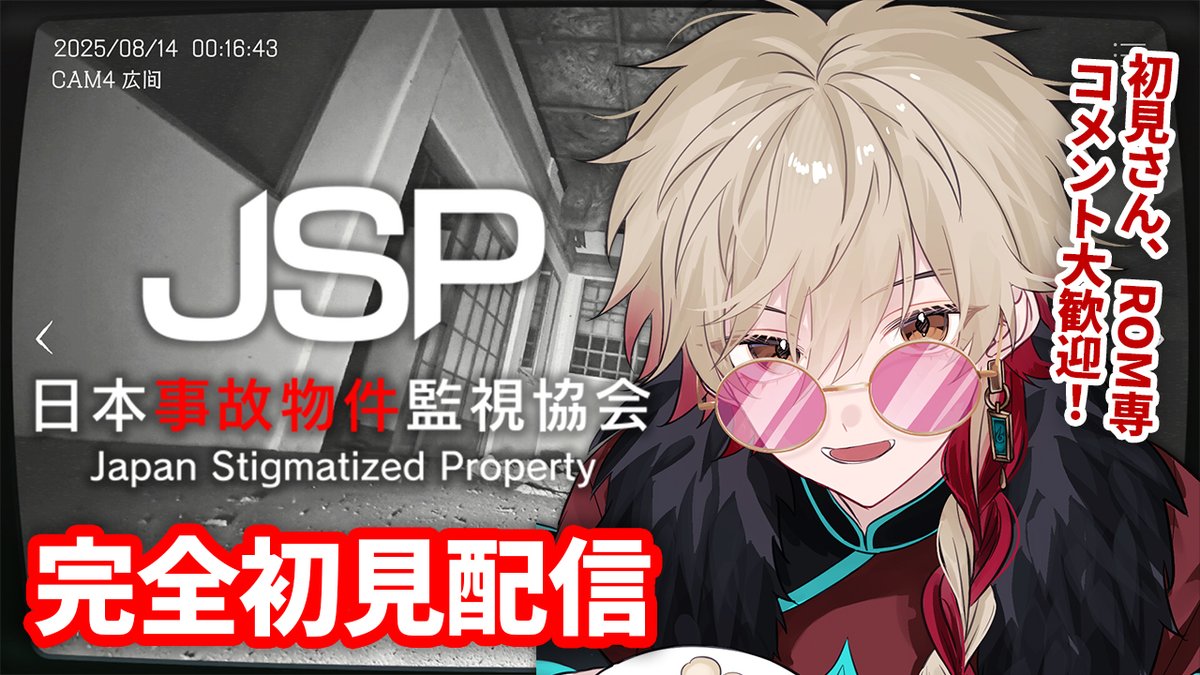 灯寂ツラネ🕯☯@新人VTuber (@tsurane_vt) / Posts / X