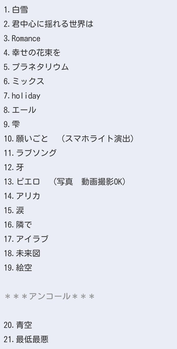 マルシィ Because of you 2026/1/10(土)横浜アリーナ ---横浜2Days