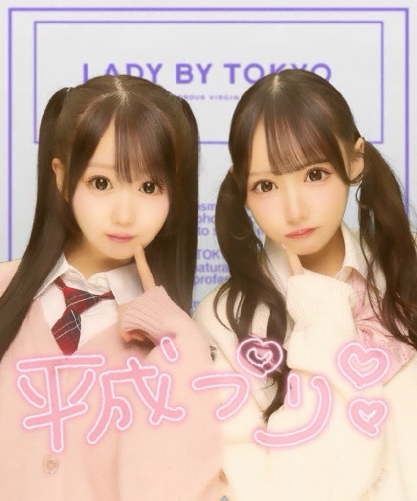 otani_emiri's tweet image. 平成プリ撮ったよ〜〜❗️😻💖