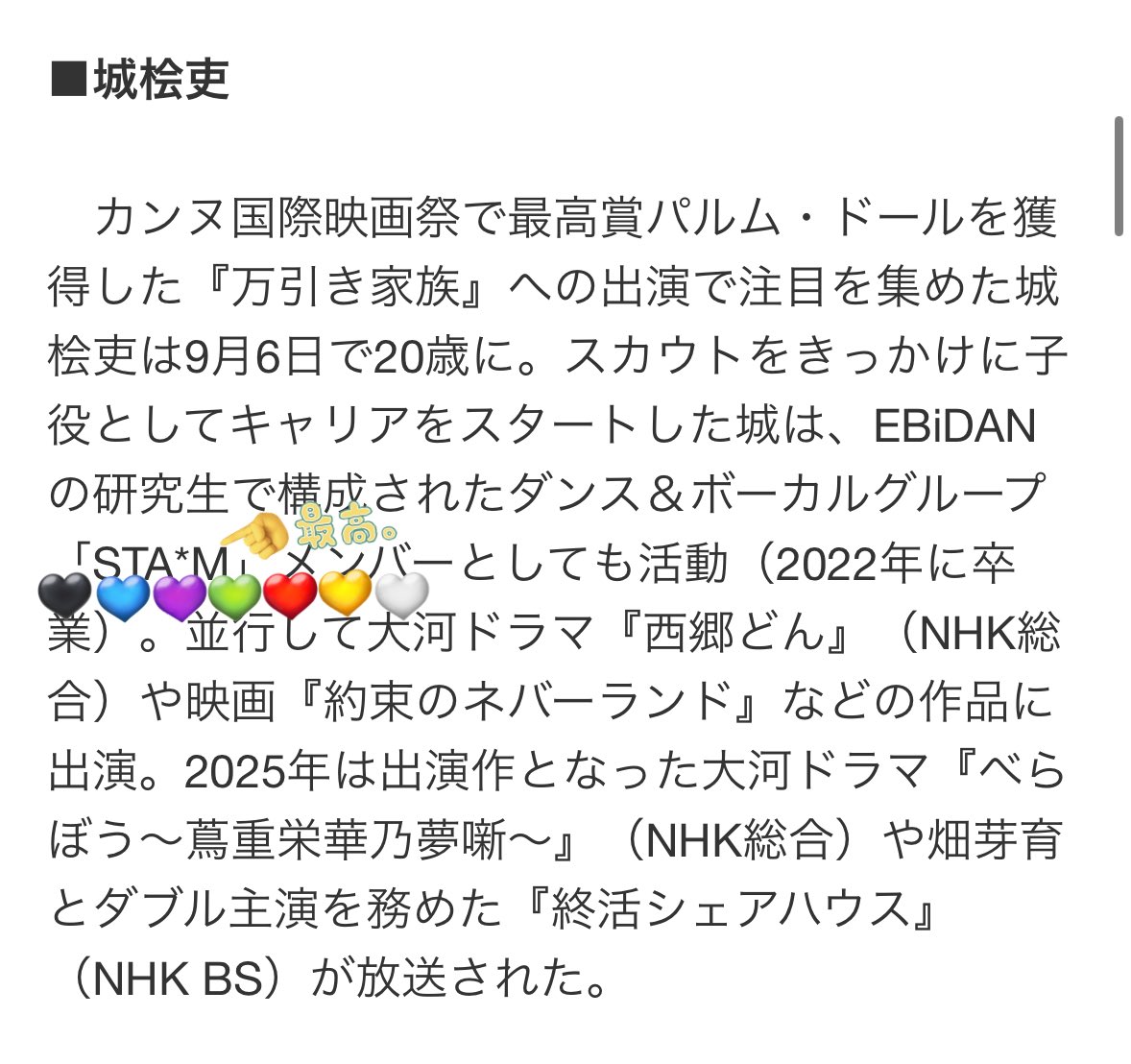 🎀कན"ㄘ🐼🍎 tweet media