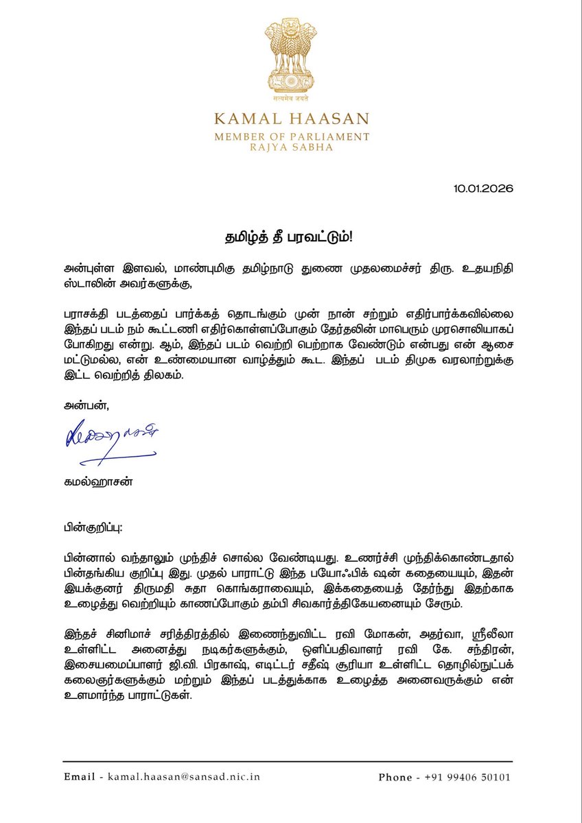 ikamalhaasan's tweet image. தமிழ்த் தீ பரவட்டும்