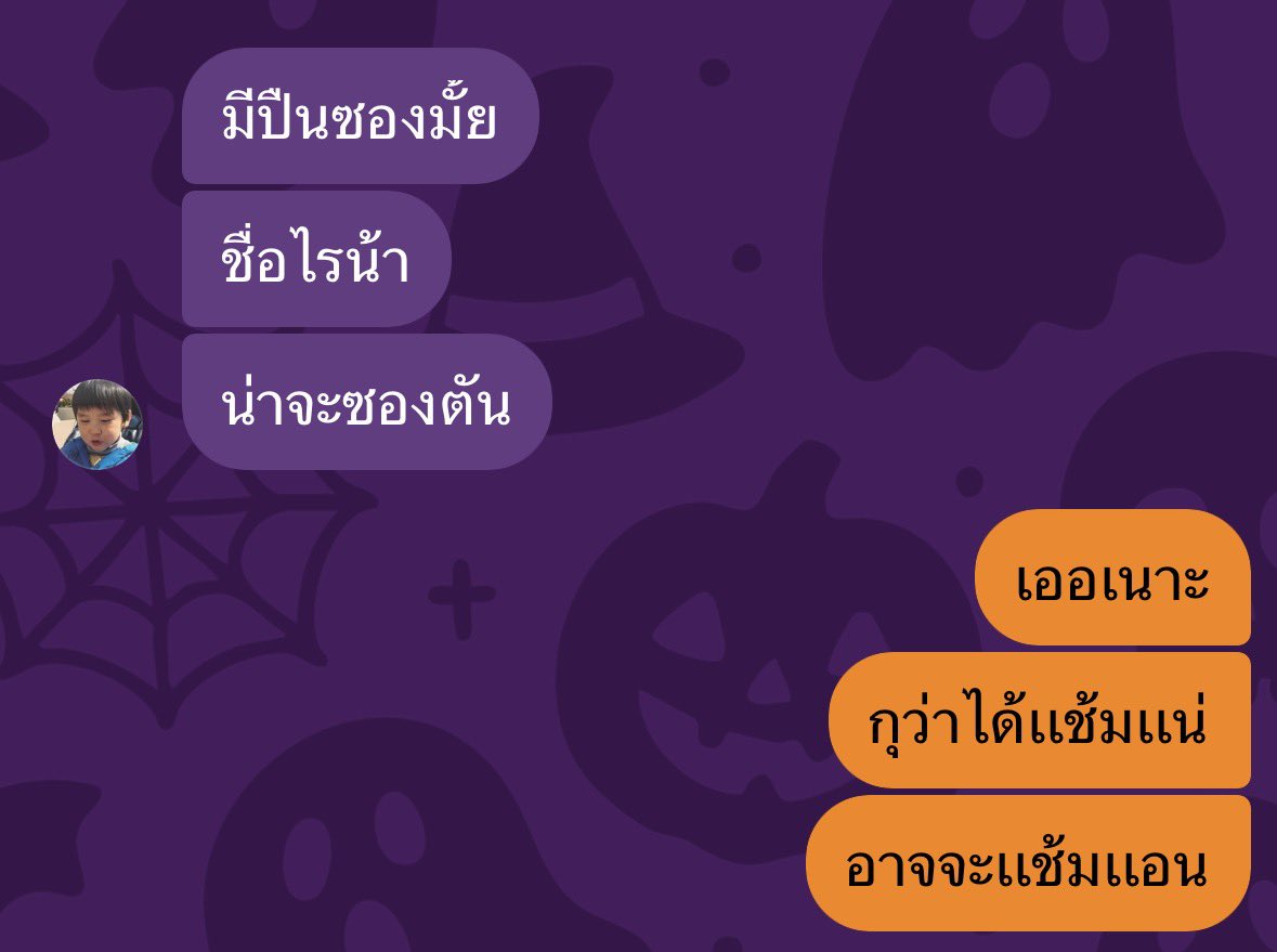 sufmel's tweet image. นะเเม่นะ ใครบอกเลิกกัน🥺🦌🦕