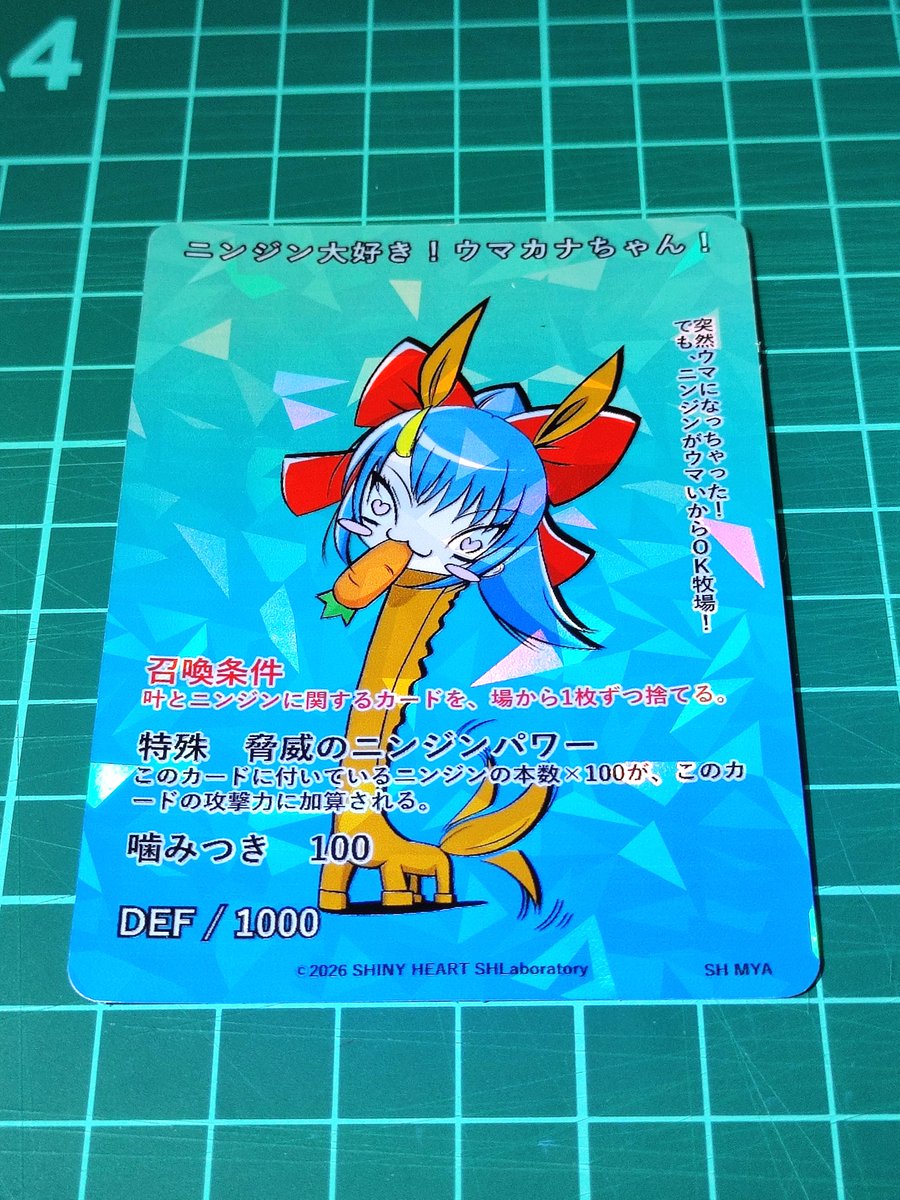 MH29733353's tweet photo. 年賀状イラストのウマカナちゃんが
カワイイと評判だったので
トレーディングカードゲーム
作りにチャレンジ！

ついでにキラカードにしました✨

凄くキラキラです
コレは良き❤

トレカ作りに夢中になってしまったので
今回のスーパーゲ制デーはお休みですorz

#イラスト #TCG https://t.co/XKI9YtsIGZ