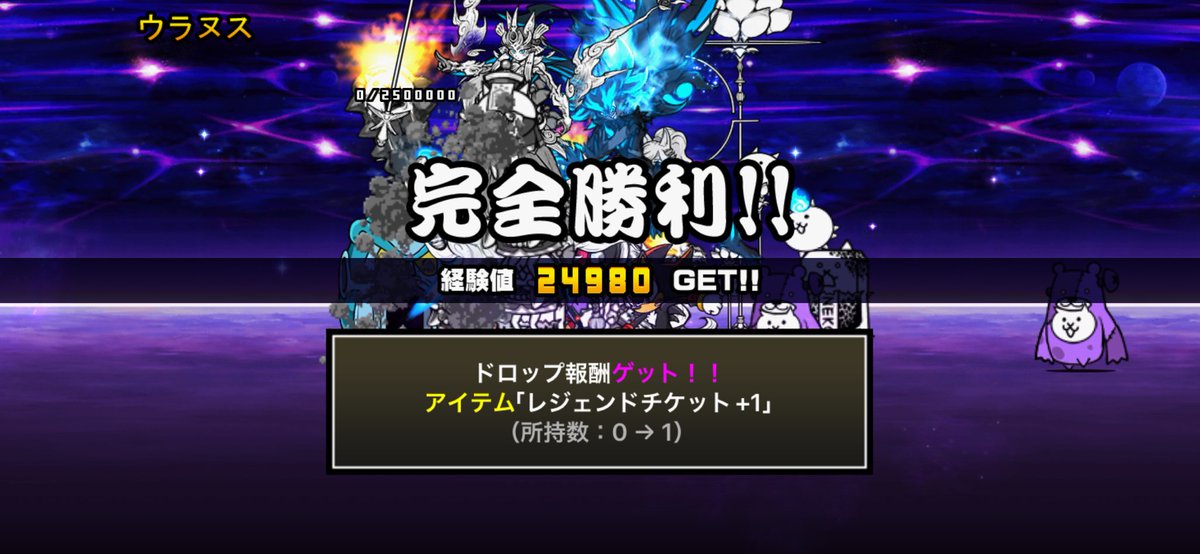 thinking_hiro's tweet image. #にゃんこ大戦争
#フィリバスターゾンビステージ

ノーアイテムクリア‼️
やったー！
思ってたより強いぞー👏😳