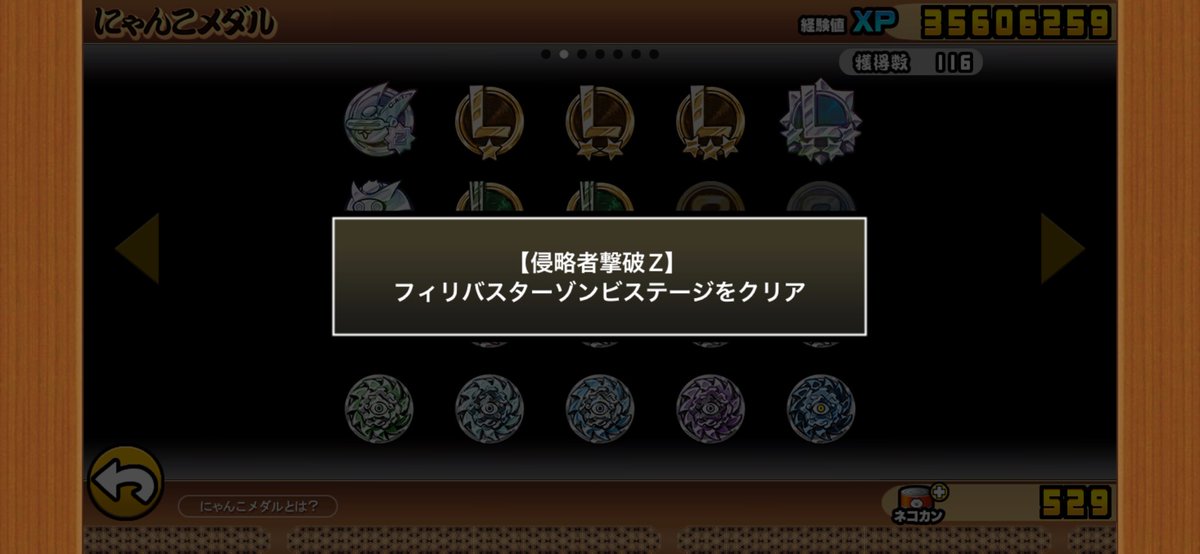 thinking_hiro's tweet image. #にゃんこ大戦争
#フィリバスターゾンビステージ

ノーアイテムクリア‼️
やったー！
思ってたより強いぞー👏😳