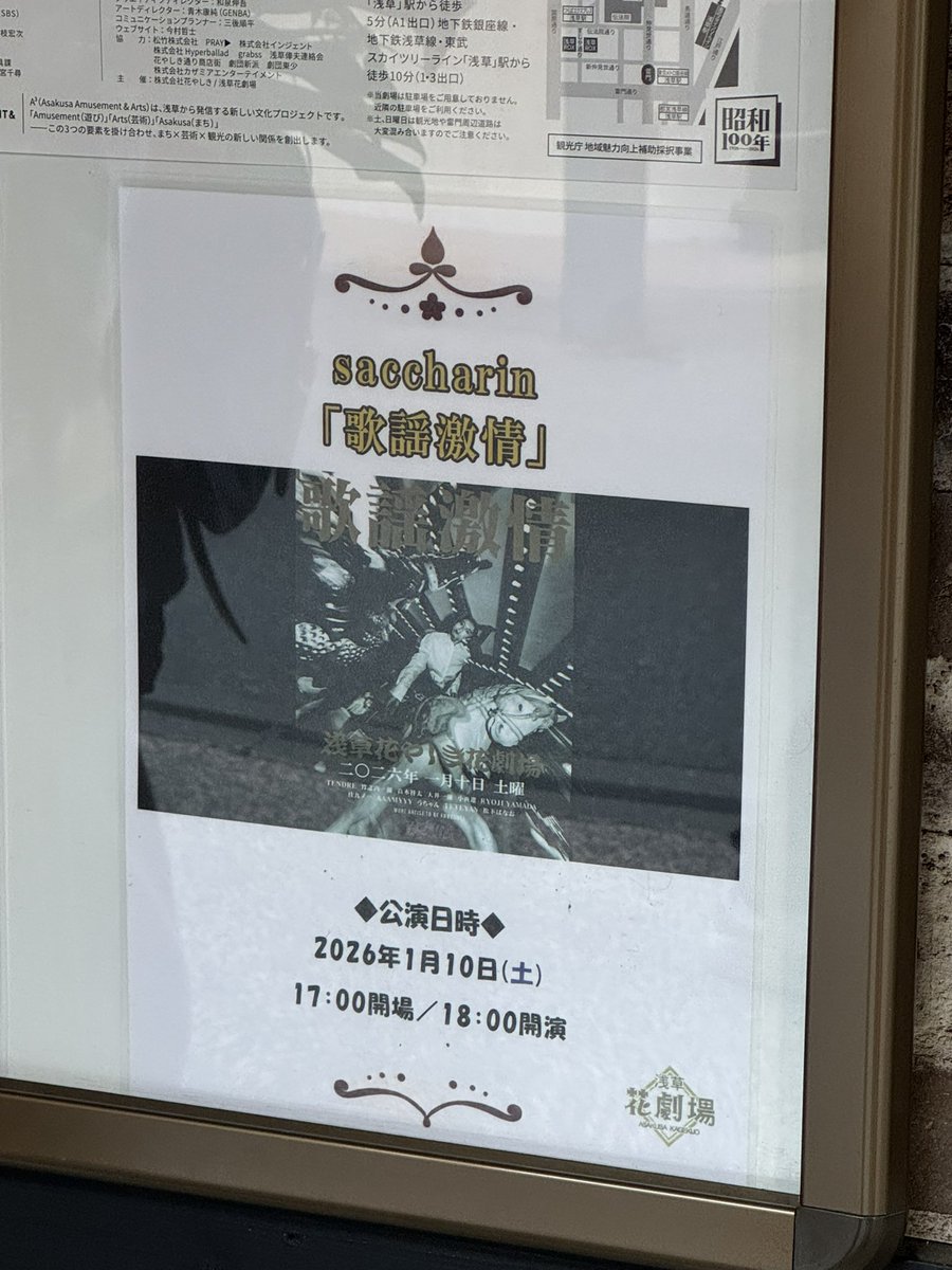 suga7075's tweet photo. 本日のライブはsaccharinです https://t.co/FIsiQLRBSP