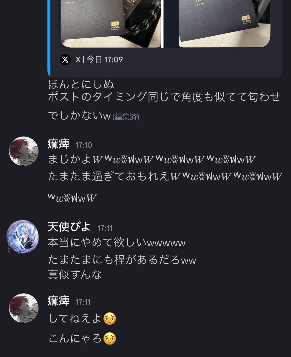 全く匂わせではございません。 こっわwwwwwwwww