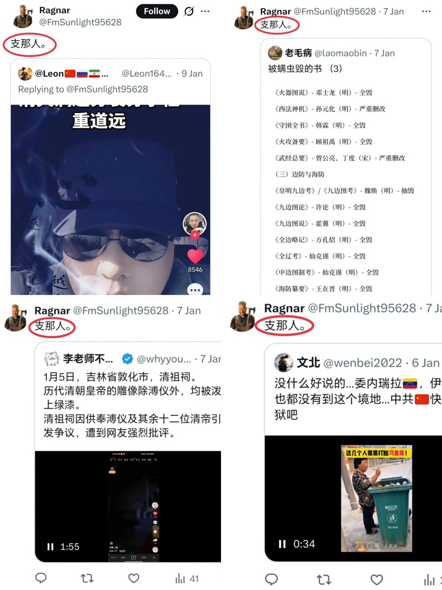 老林永生 tweet media