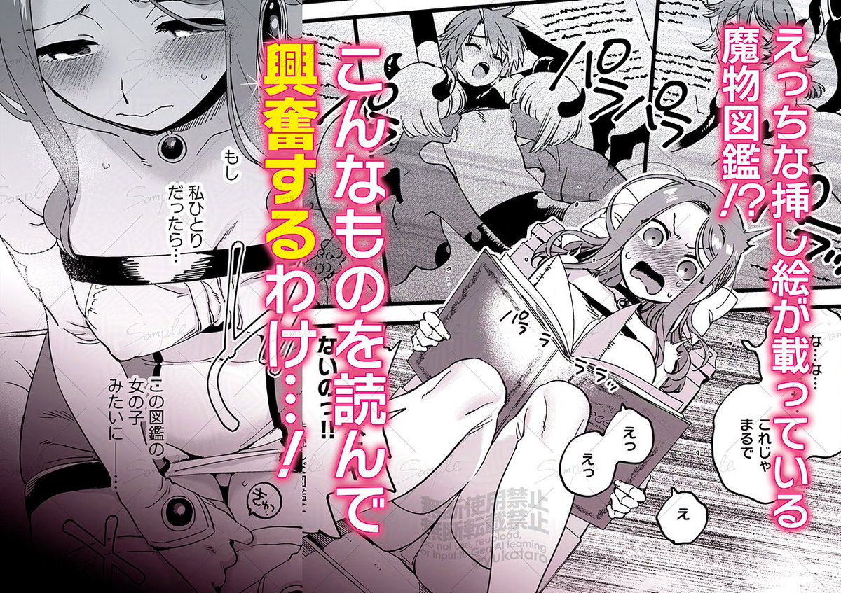 敗北妄想なんかしたくないのにっ！～魔法使いリルケのひとりえっち～ [その他大勢Z](null)｜無料エロ漫画試し読み