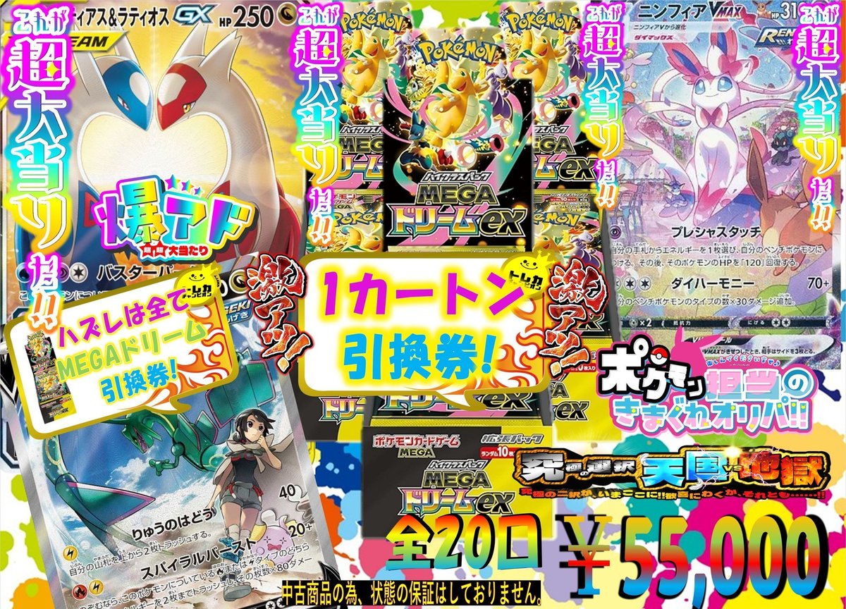 🌈#ポケカ オリパ 🌈 ⭐️全2⃣0️⃣口 1口5️⃣5️⃣,0⃣0⃣0⃣円