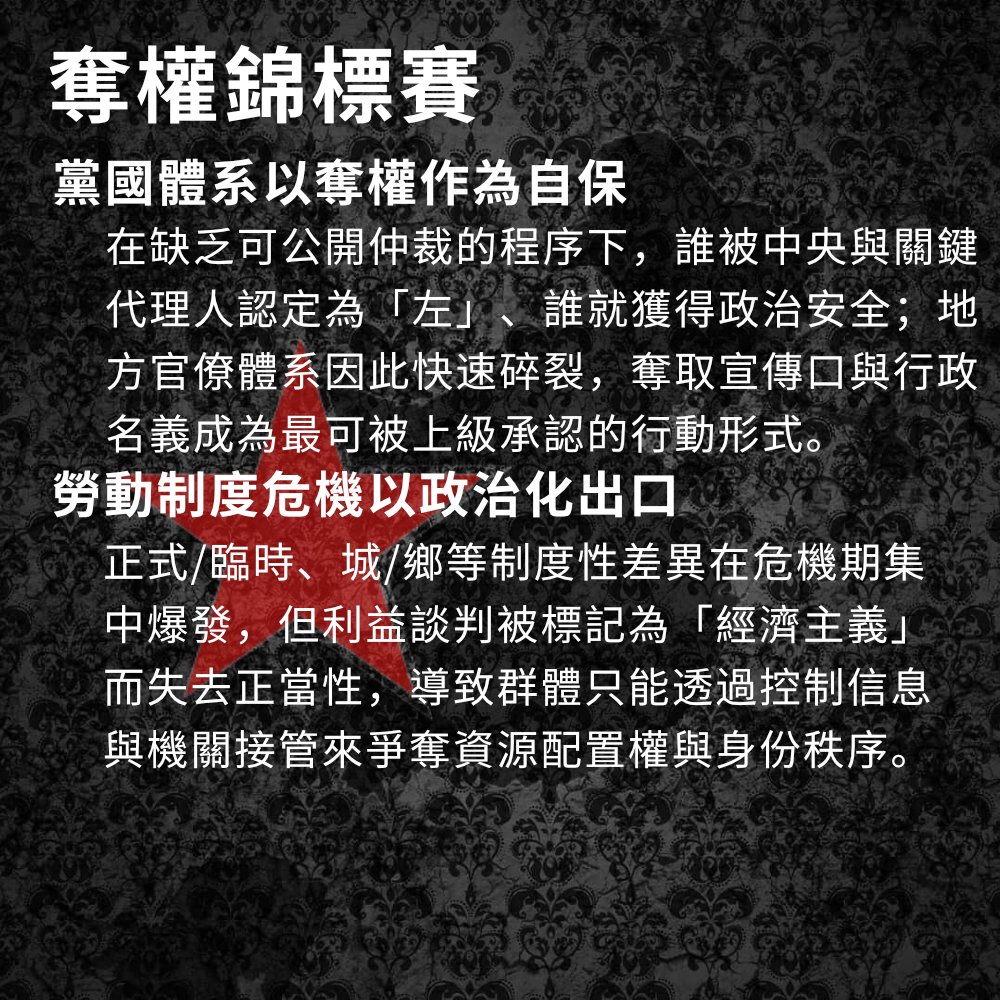 中国当代墨宝集 文化大革命89，武汉七二零事件之一，红二代的打砸抢，天生反贼聂年生