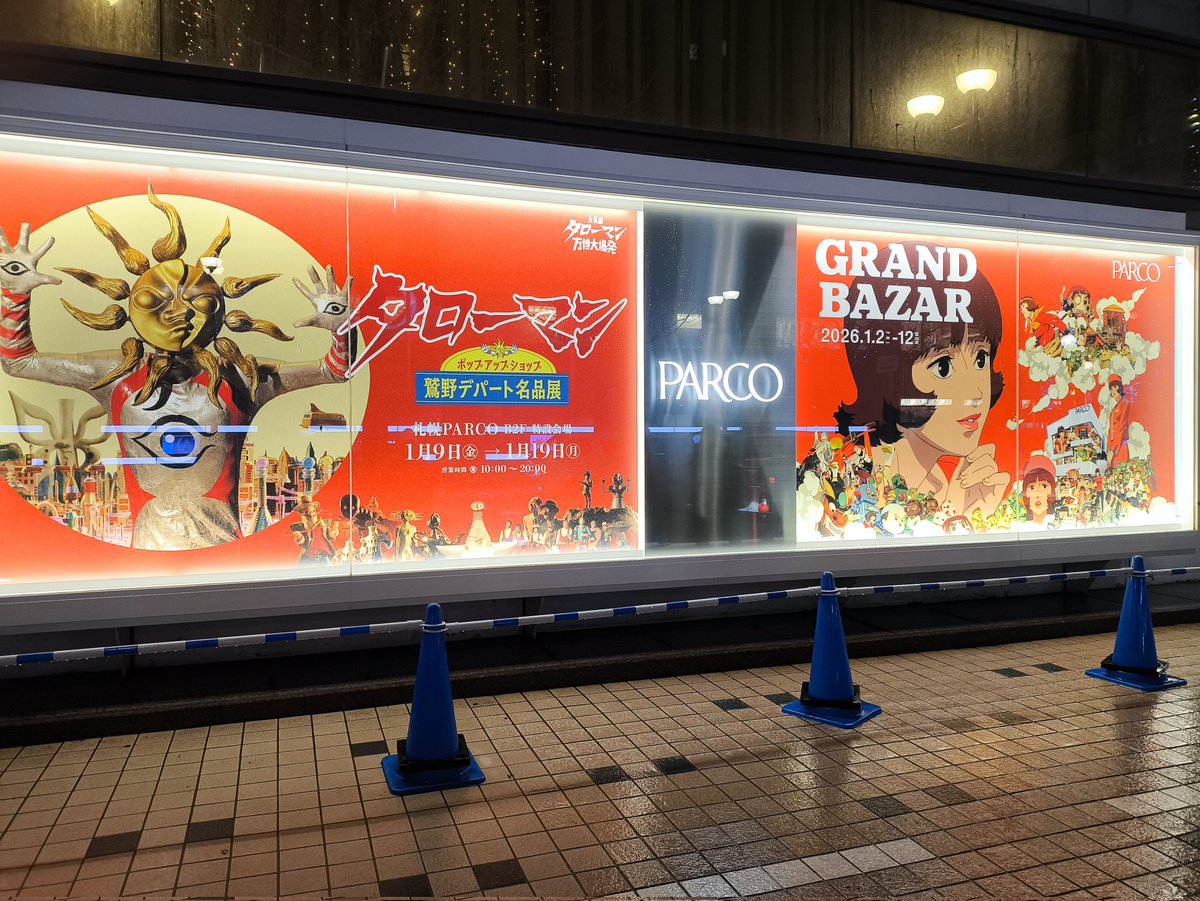 rasetusad's tweet image. パプリカとタローマンを並べるな!!!

気が狂う