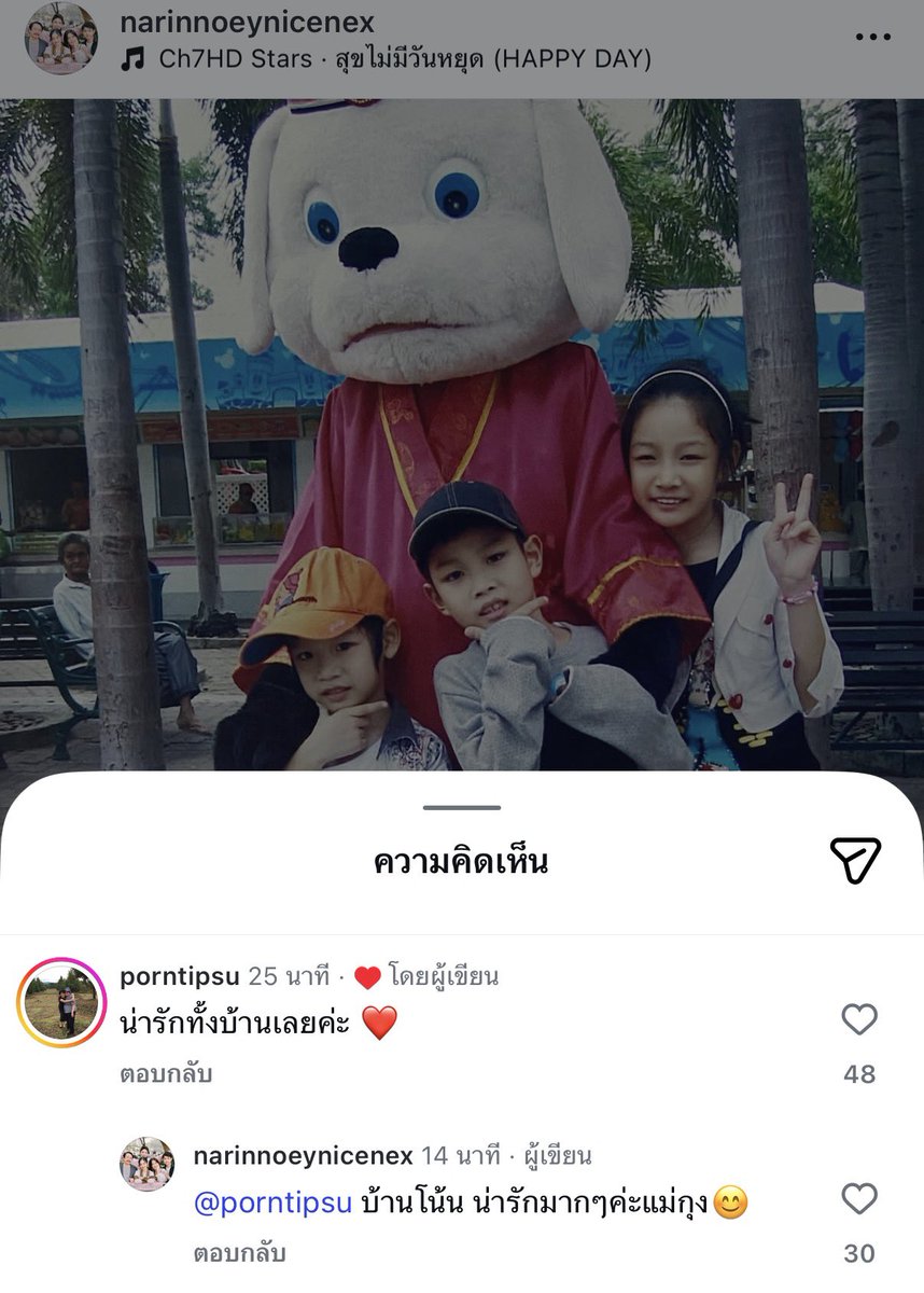 phijoryor's tweet image. เผลอเข้าใจบ้านนี้ บ้านโน้น