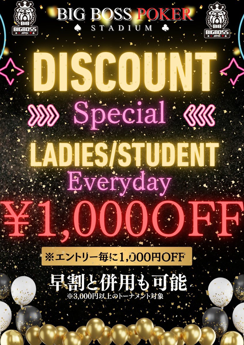 本日の2部は16:59からは 300,000保証選べるプライズトーナメント
