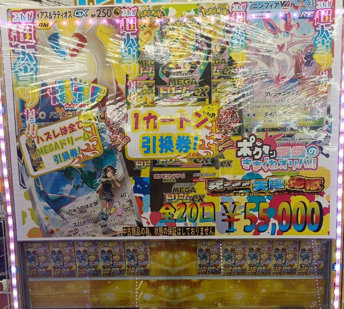 🌈#ポケカ オリパ 🌈 ⭐️全2⃣0️⃣口 1口5️⃣5️⃣,0⃣0⃣0⃣円