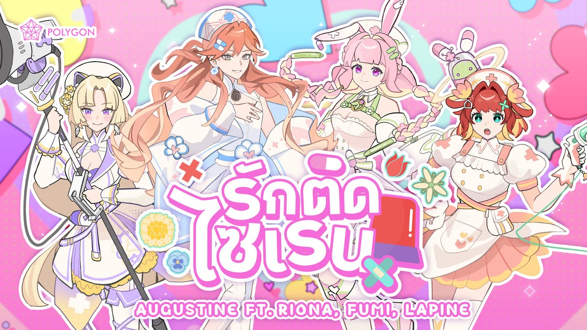 รักติดไซเรน - PARIS, PEARWAH (cover) ft. <a href="/RionaPLG/">RIONA 🐯 | Your Smilodon</a> <a href="/FumiHausu/">Fumi Hausu🍞</a> <a href="/LapinePLG/">Lapine🌛PLG | ปู้เปรี๊ยะ✨</a> 
#รักติดไซเรน #เพลงฮิต #cover #THECOD3XSHUFFLE

พร้อมเจอกับความน่ารักสดใสของยูนิตคนน่ารักหรือยังครับ?? 💛🧡🩷❤️

📅 เสาร์ที่ 10 ม.ค. 2026 เวลา 18:00 น.
🚑 แล้วมาพบคุณหมอกันนะครับ
💗 youtu.be/0bnxYAwMBAQ