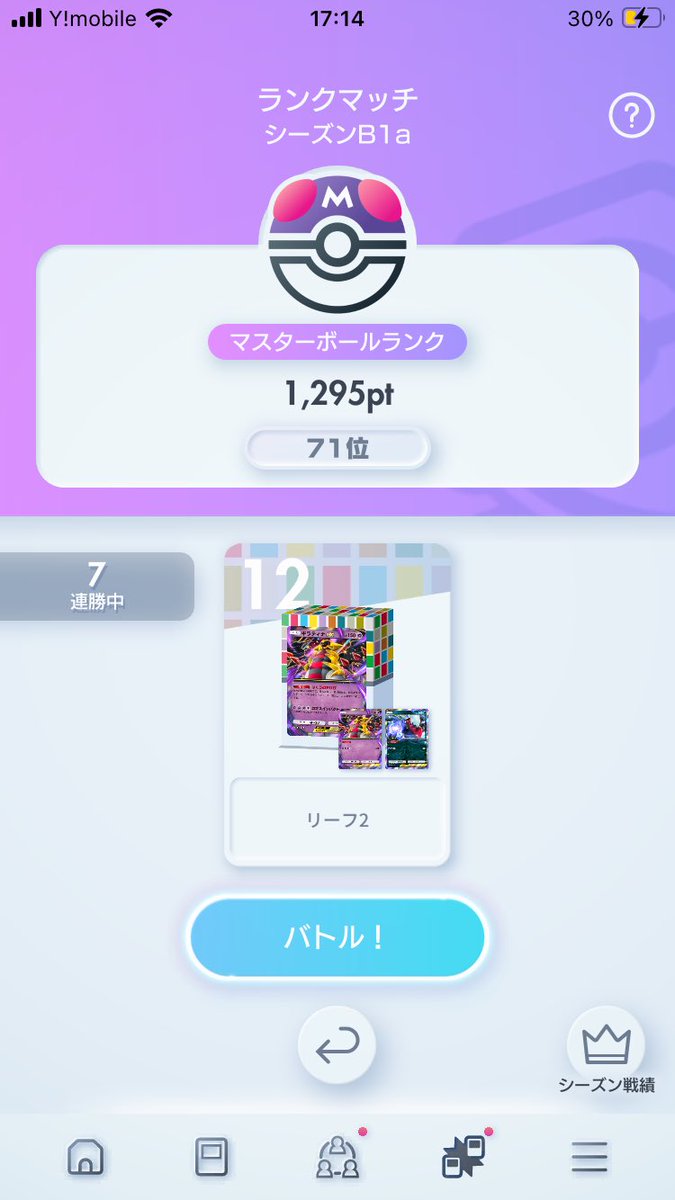 繰延税金資産 tweet media