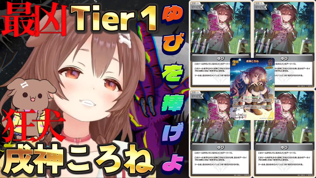 戌神ころね　ゆび！ゆび！　スリーブ　プレイマット　セット　ホロライブ 【ラスト】