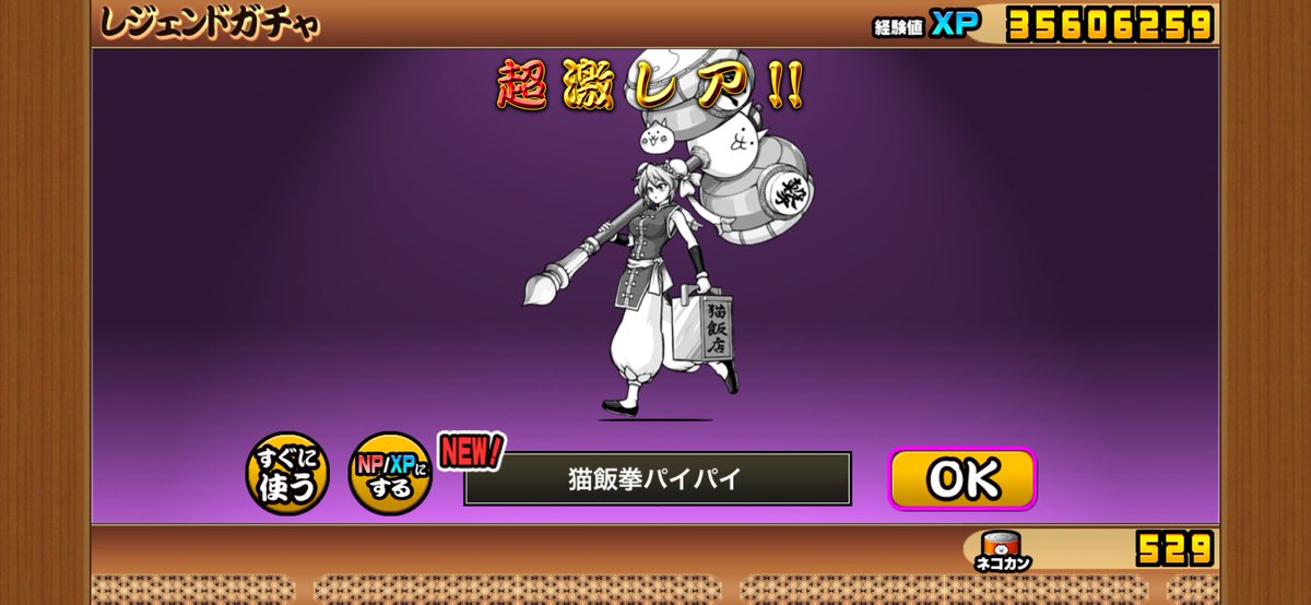 thinking_hiro's tweet image. #レジェンドガチャ

誰だ？笑
強い？