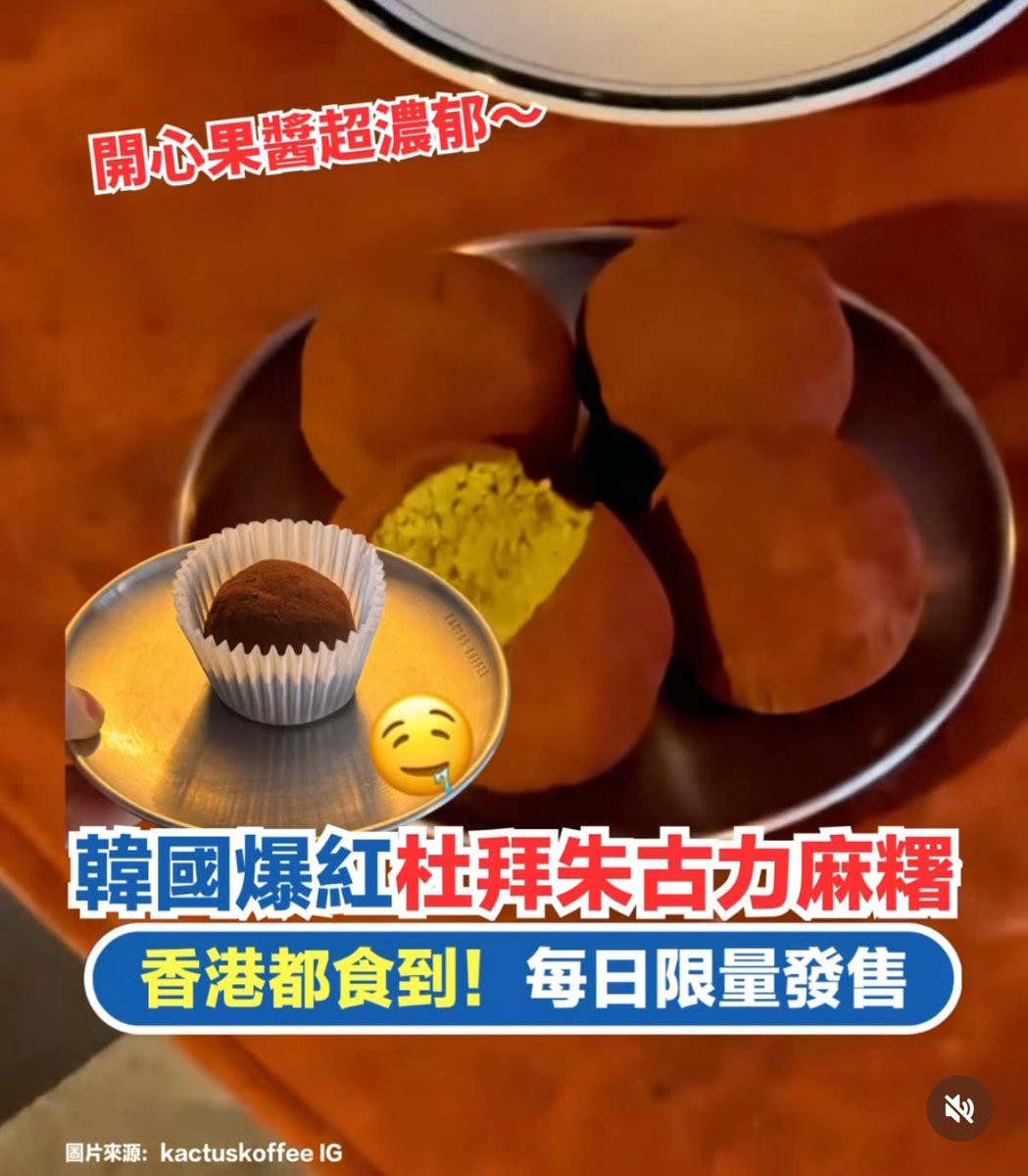 홍콩도 두쫀쿠 파는데 생김 히히… 가봐야디