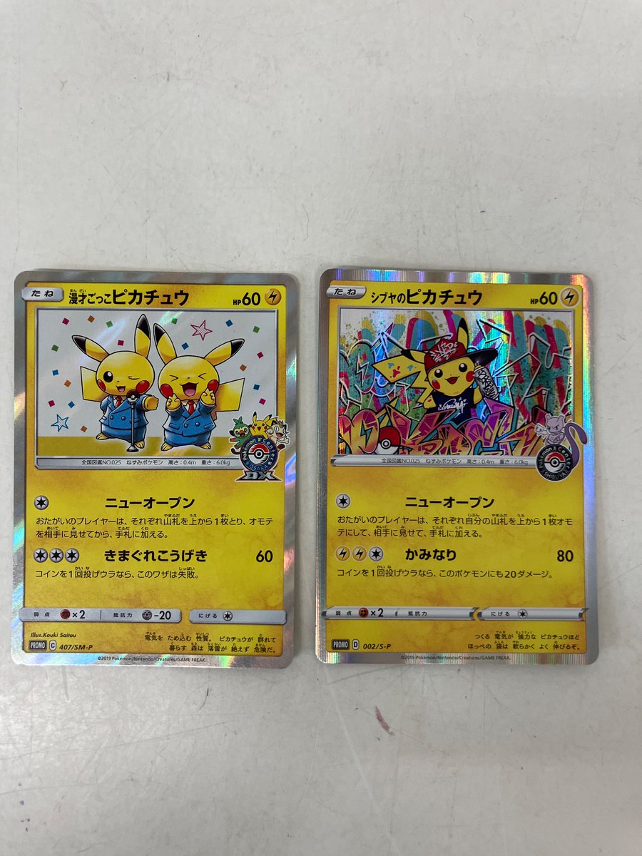 ポケカ ✨入荷情報✨ PROMO 407/SM-P 漫才ごっこピカチュウ PROMO 002