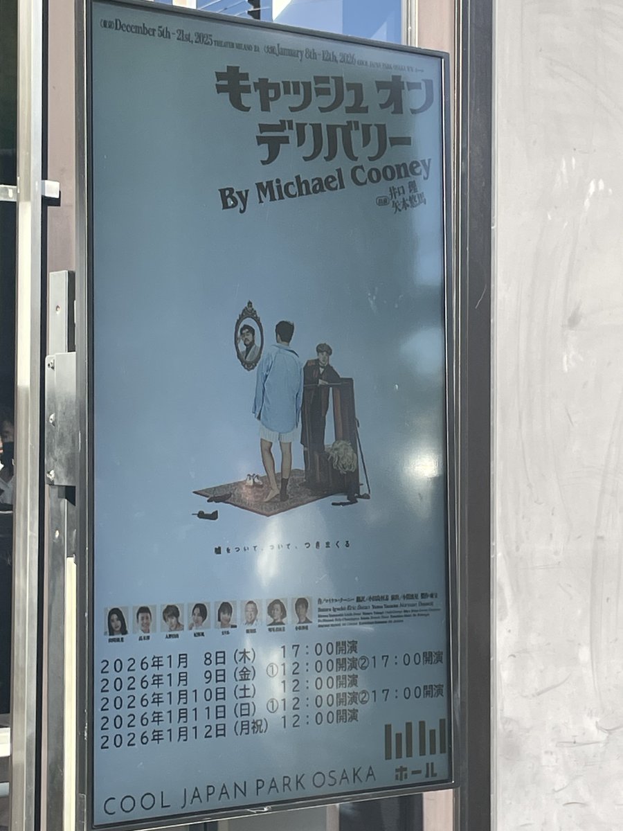 piroty7822's tweet photo. 楽しかった！
観劇は最近ミュージカルばっかだったけど、こういう舞台もやっぱり楽しいな https://t.co/OisFtvalmt