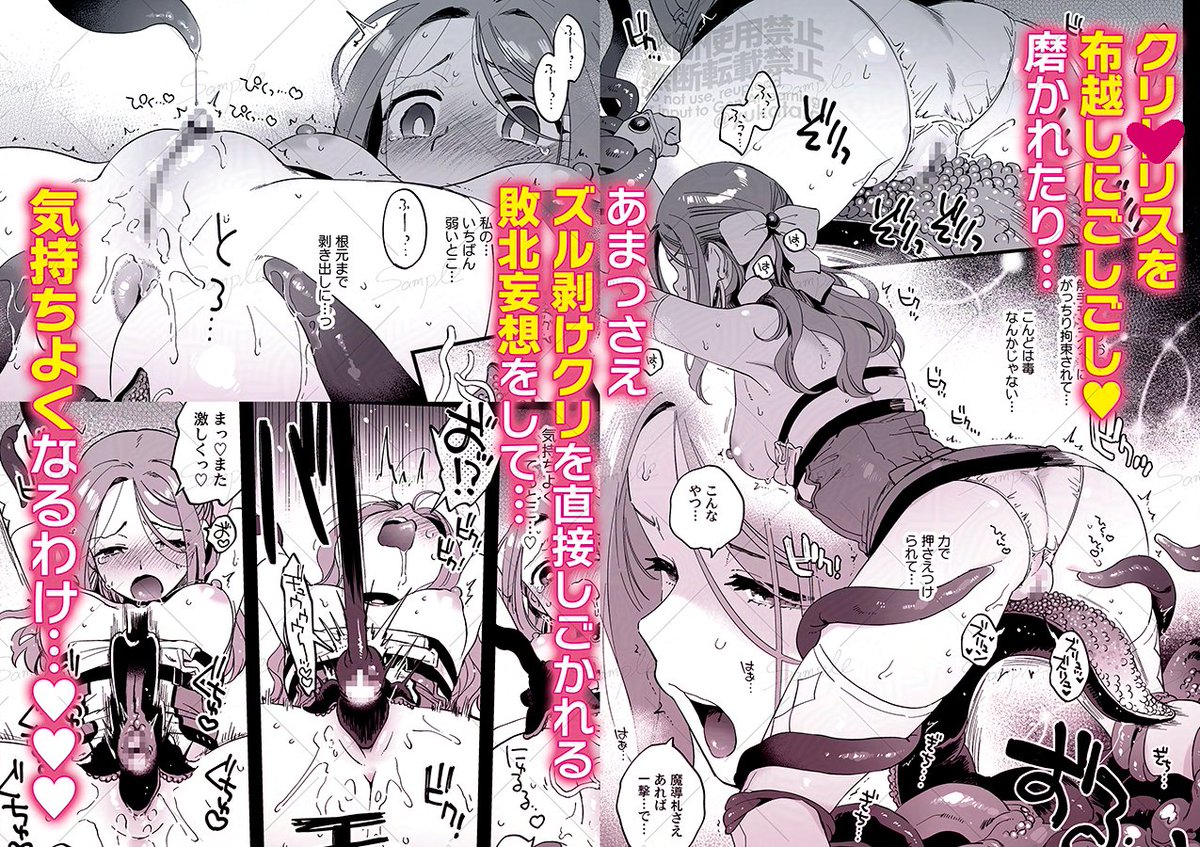 敗北妄想なんかしたくないのにっ！～魔法使いリルケのひとりえっち～ [その他大勢Z](null)｜無料エロ漫画試し読み