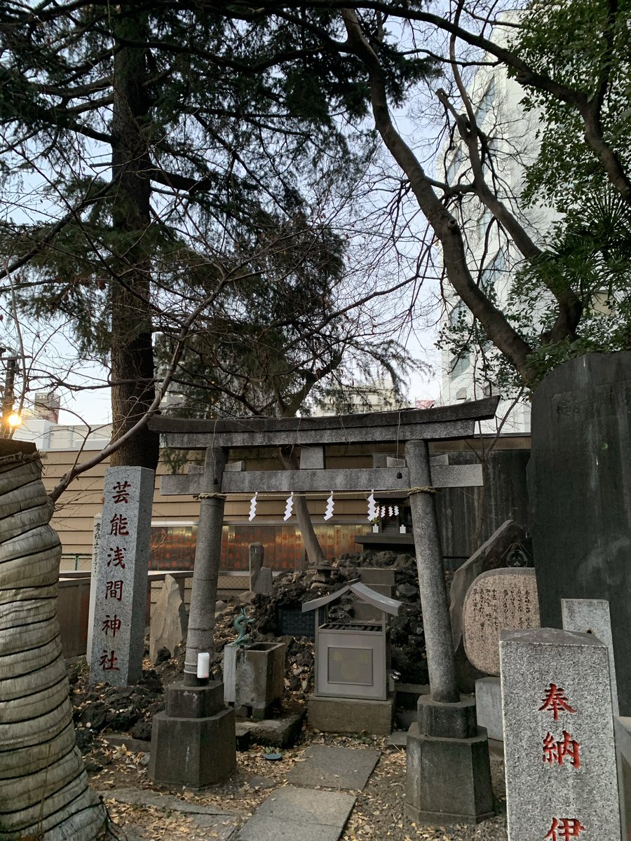 bravebright1's tweet photo. 初詣
ここにも
#芸能浅間神社 https://t.co/vckf4f1ZPy
