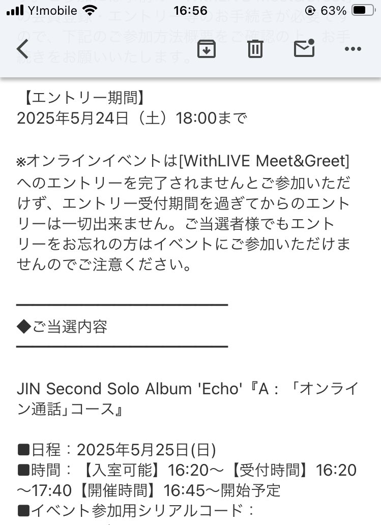 Remimi_ID's tweet image. 12歳の娘がJINくんのオンライン通話に当たってました。でも、私の確認が数日遅くオンライン通話できませんでした。
私は謝りたく正直に話してしまいました。
娘は怒ることも泣く事もなく呆然としていました。逆に傷つけてしまったと後悔してます。娘は今でも傷が癒えてません。