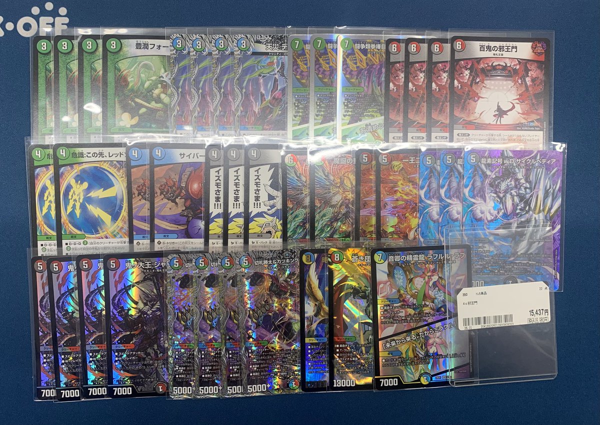 📣デュエルマスターズデッキ販売情報📣】 好評につき売り切れており