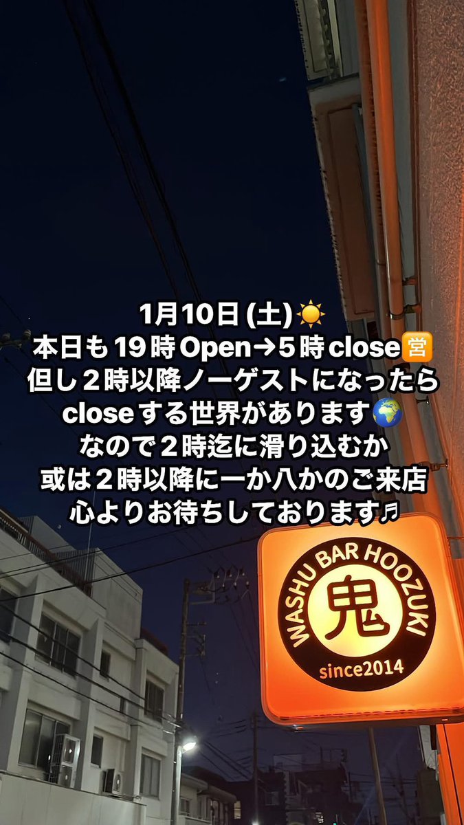 #荒川区 #焚き火スト #田端 #オードリ  #お酒好きな人と繋がりたい #芸人 #ウイスキー #BAR好きな人と繋がりたい #女子会 #恋恋　#レンレン #bar #Scotch #ワイン  #リトルトゥース #PS250 #岡山県民 #iMitu #アイミツ #BARホオズキ