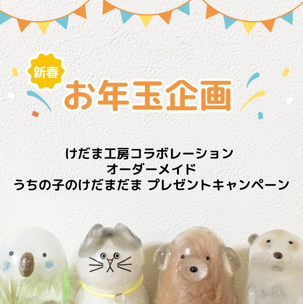 うちの子のけだまだま (@kedamastudio) / Posts / X