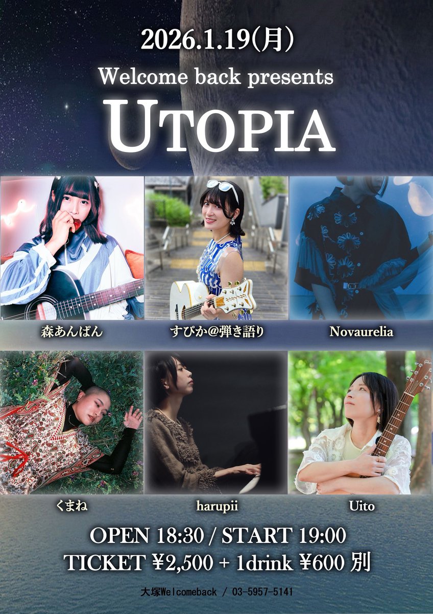 すぴか@弾き語り (@spica_at_h) / Highlights / X