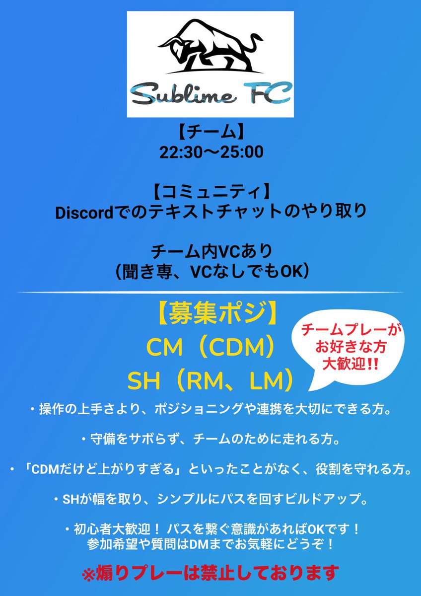 FC26 クラブメンバー募集⚽️

 「個の力より、仲間と協力して勝ちたい」
そんな方を募集中‼️

【チームスタイル】
無理をせず、丁寧にパスを回します。

4141 / 4231（両SHがワイドに張る形）

方針→「各ポジションの役割」を重視。

ご興味ある方はDMお待ちしてます😊

#FC26 #プロクラブ募集 #クラブ