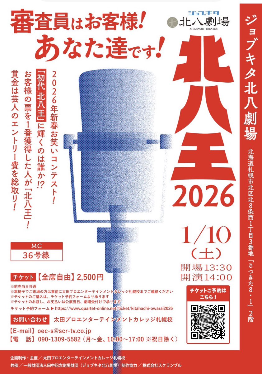 鶴 真野鶴 魔の鶴～Devil's Dry｜日本酒度+15の悪魔の辛口エクストラ