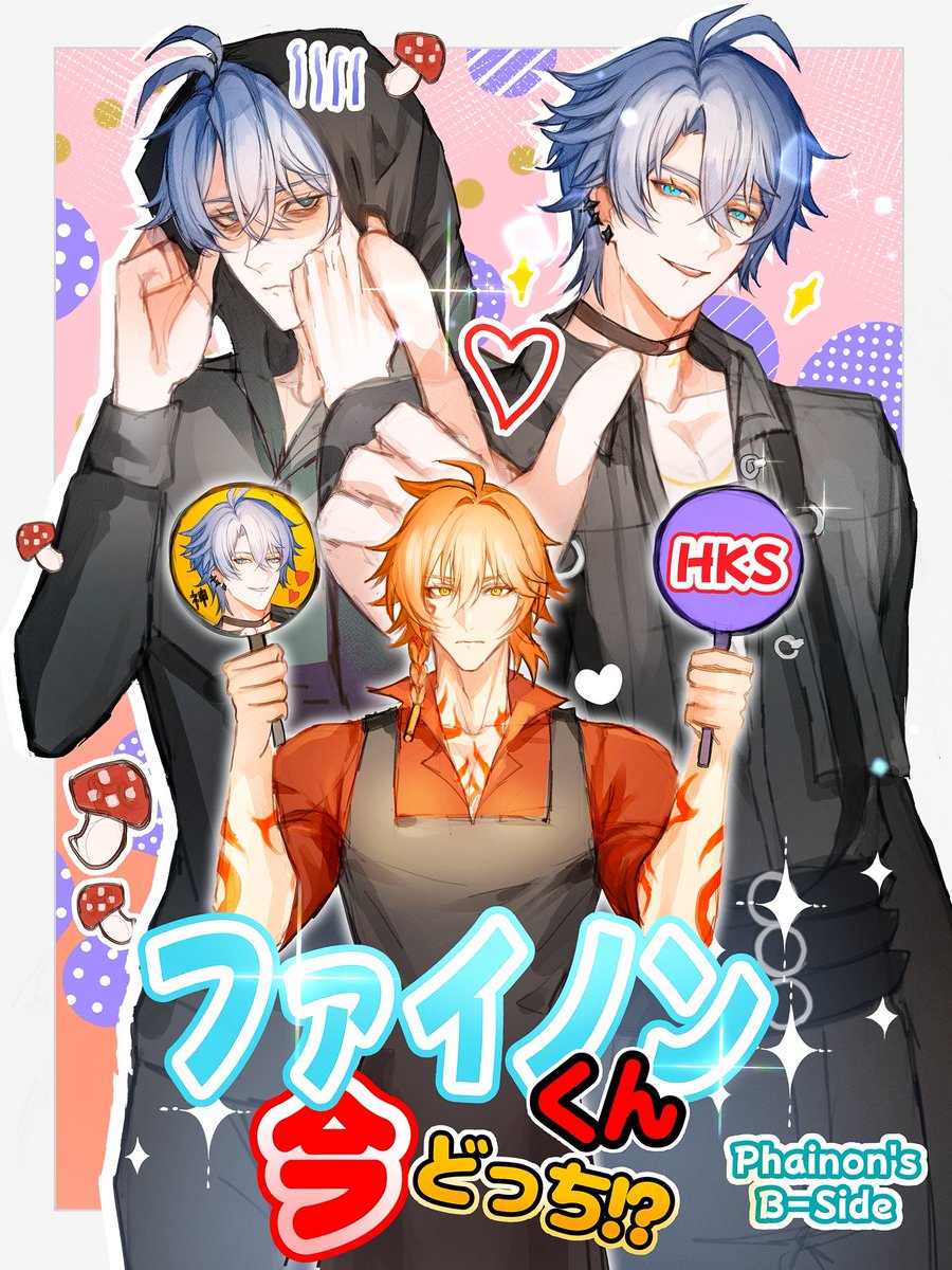 phainon’s b-side #phaidei