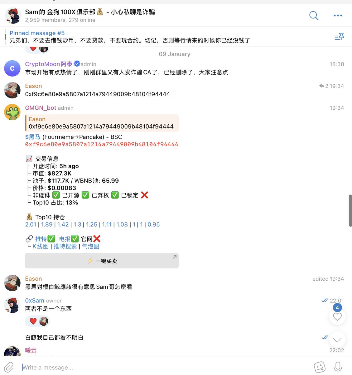 sam666's tweet image. #黑马 
昨天：
群友：黑馬對標白鯨應該很有意思Sam哥怎麼看？
Sam：两者不是一个东西，白鲸我自己都看不明白
----
今天：
4M了,卧槽 2M买进去马上就翻倍了