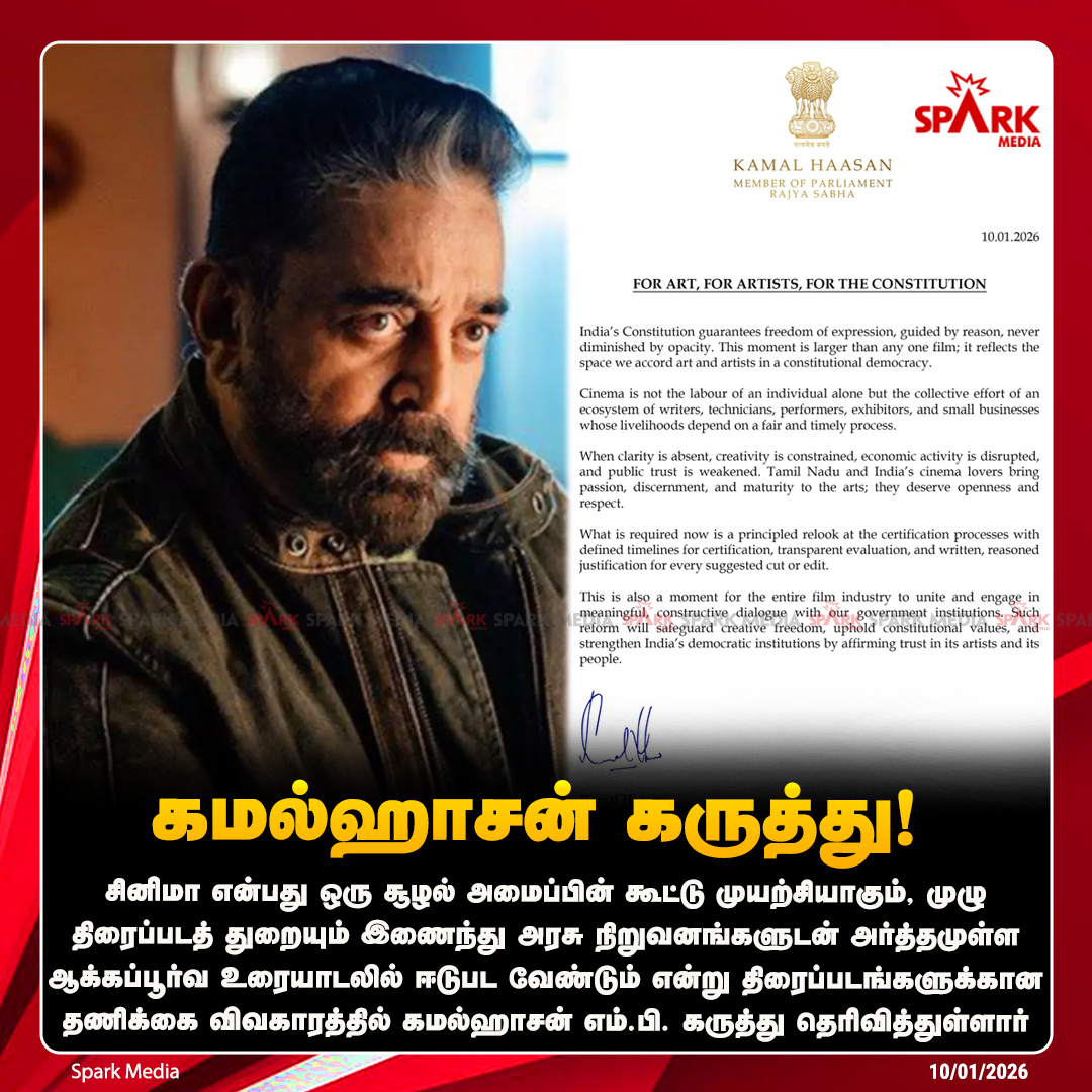 SparkPluz_'s tweet photo. கமல்ஹாசன் கருத்து!

#KamalHaasan #SensorBoard #TNGovt  #SparkMedia