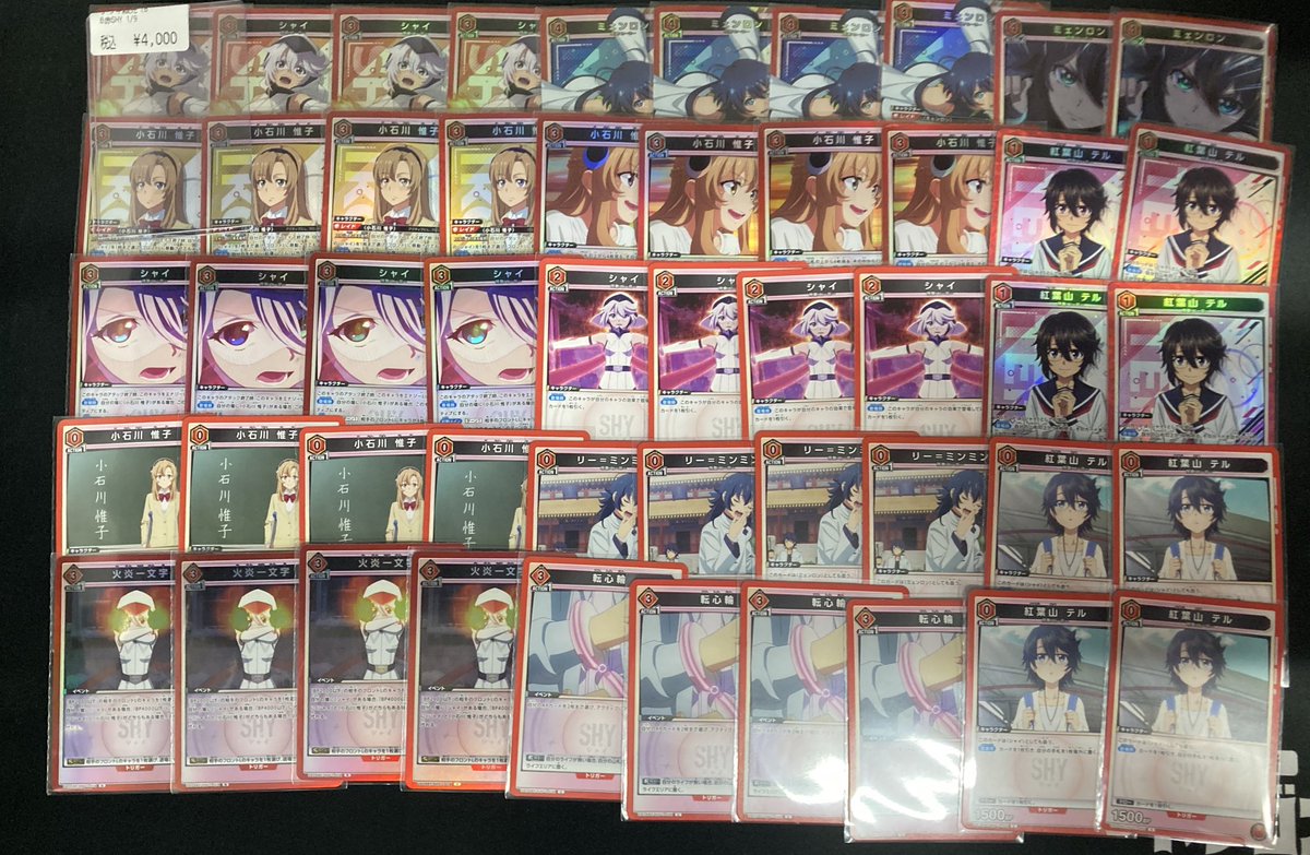 🔥 #ユニオンアリーナ 🔥 デッキ告知①‼️ アオギリ ¥4000 赤SHY ¥4000