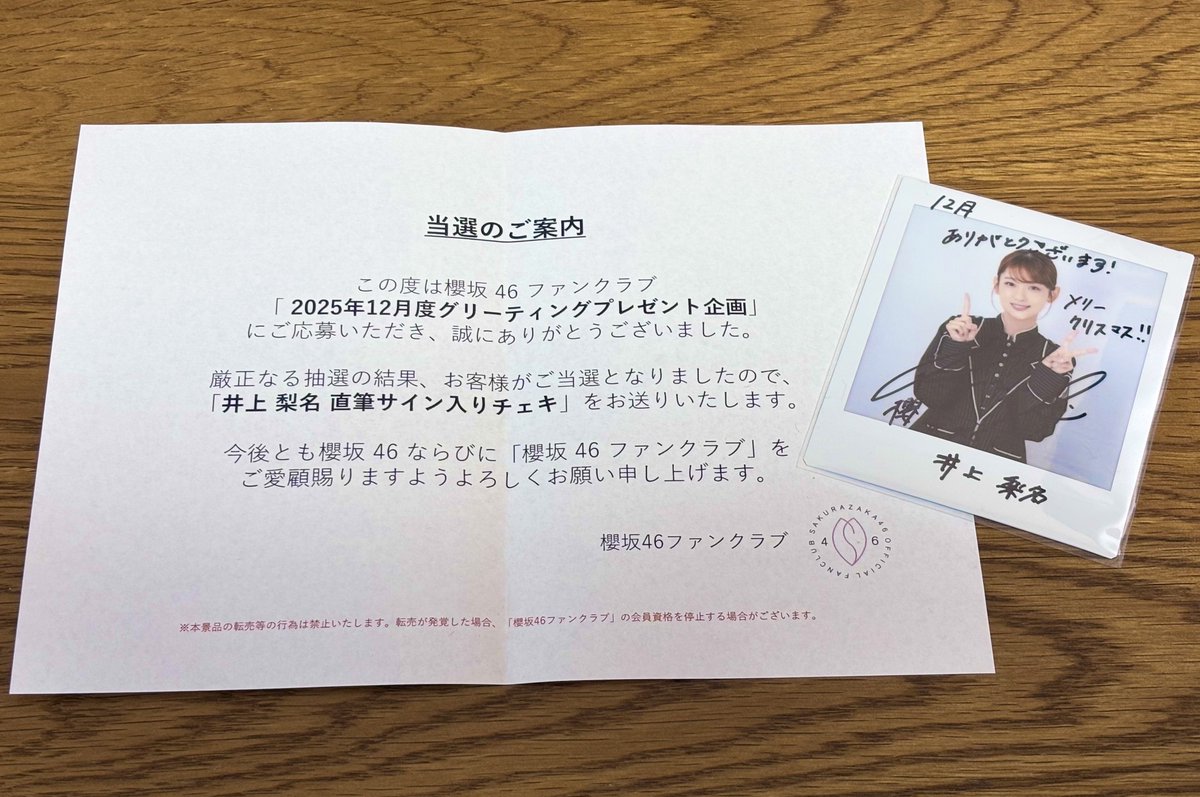 グリカ当選報告 (@sakura_greeting) / Posts / X