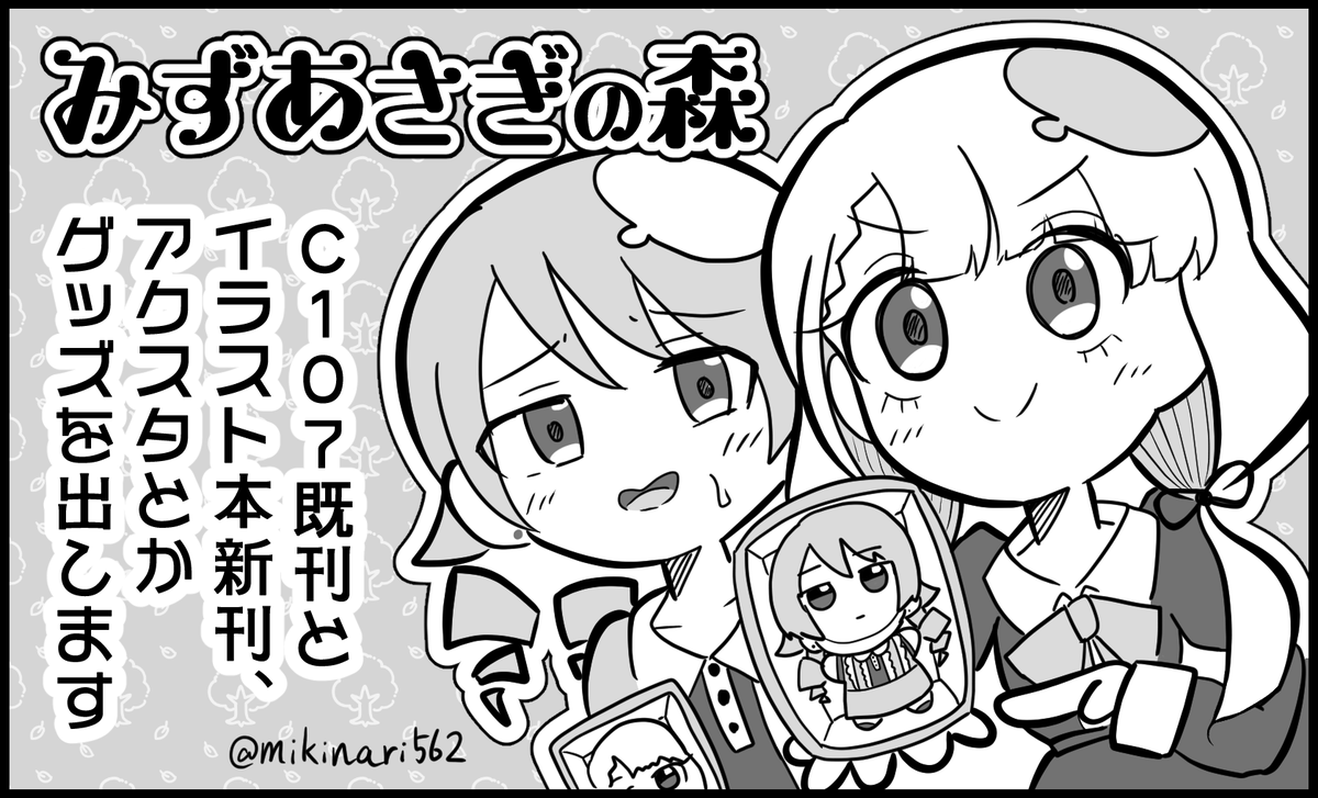 3月のシンステ申し込んだ～～～～
冬コミの既刊と新刊(間に合えば)とアクスタを出す予定!!!!
#シンステ 