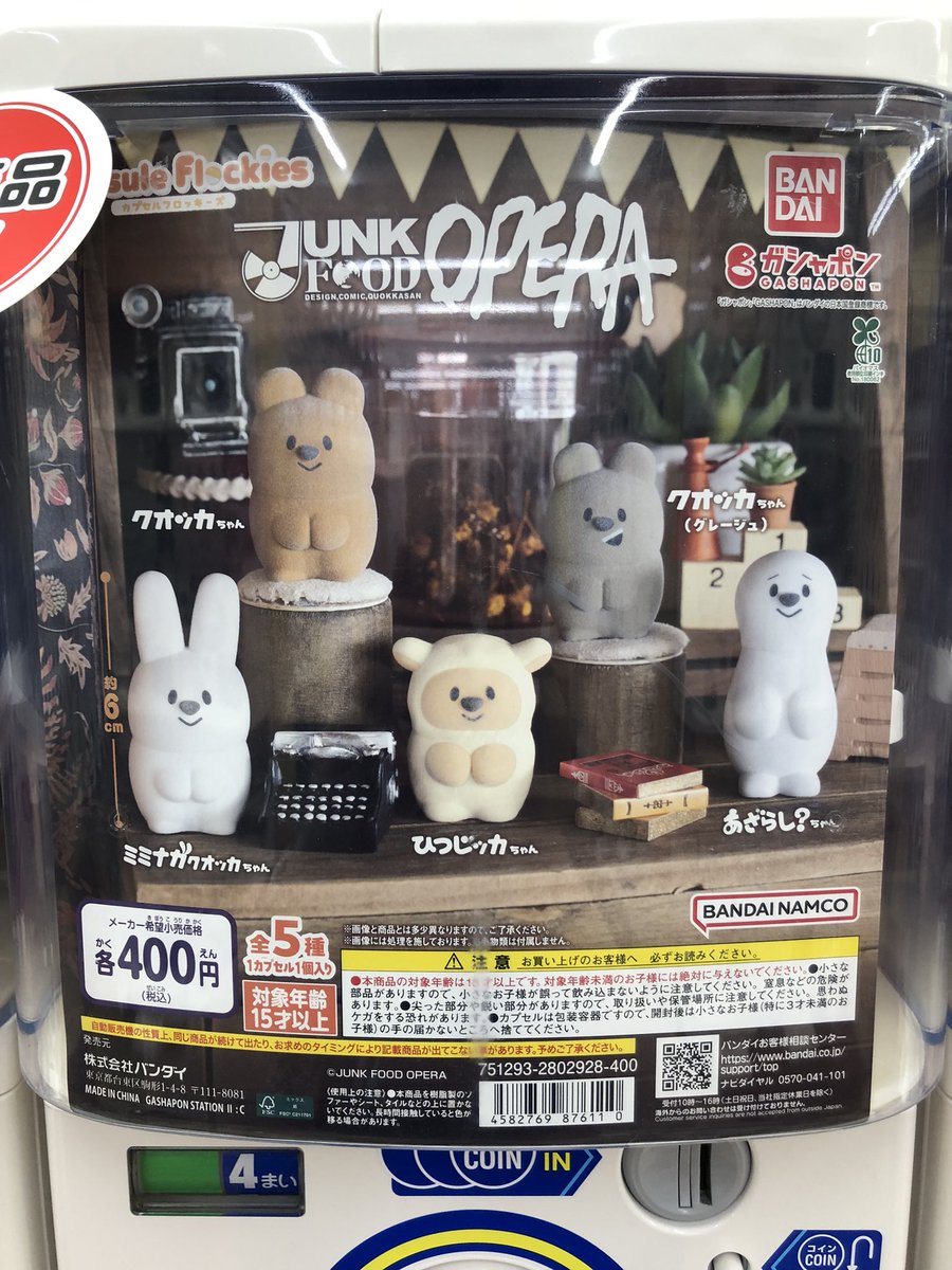 🆕新作入荷情報🆕 ⭐️ディズニーキャラクター2 ＃ちょこんとおじぎFig