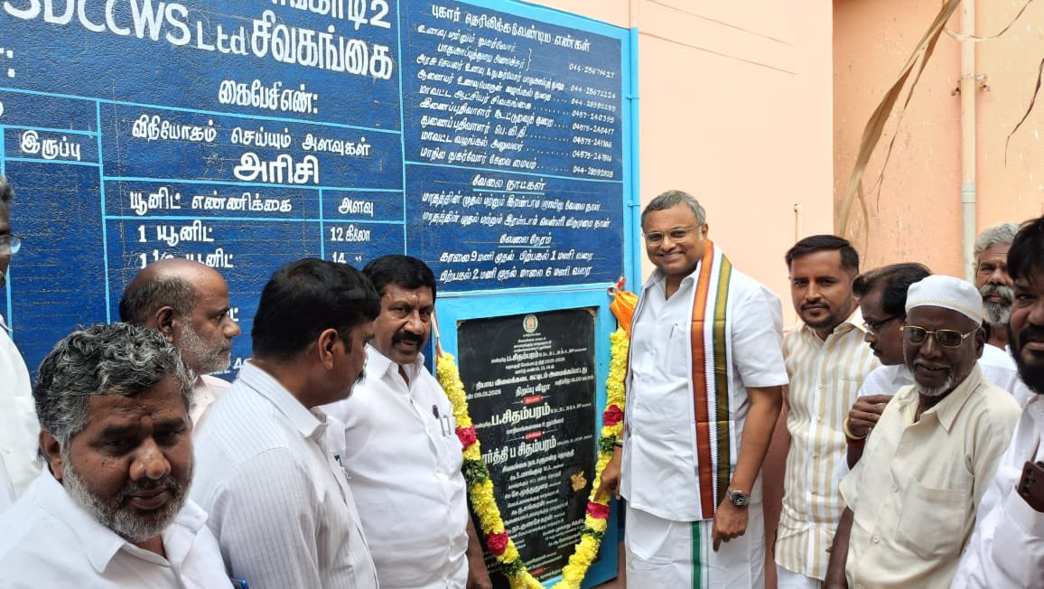KartiPCoffice's tweet image. சிவகங்கை பாராளுமன்ற உறுப்பினர் திரு.@KartiPC அவர்கள், திரு. @PChidambaram_IN MPஅவர்களது பாராளுமன்ற உறுப்பினர் தொகுதி மேம்பாட்டு நிதியில் #MPLADS
காரைக்குடி மாநகராட்சியில் 8,13,14 வார்டுகளுக்கான நியாய விலை கடை கட்டிடத்தை திறந்து வைத்த போது #Chidambaram #Karaikudi #sivagangai