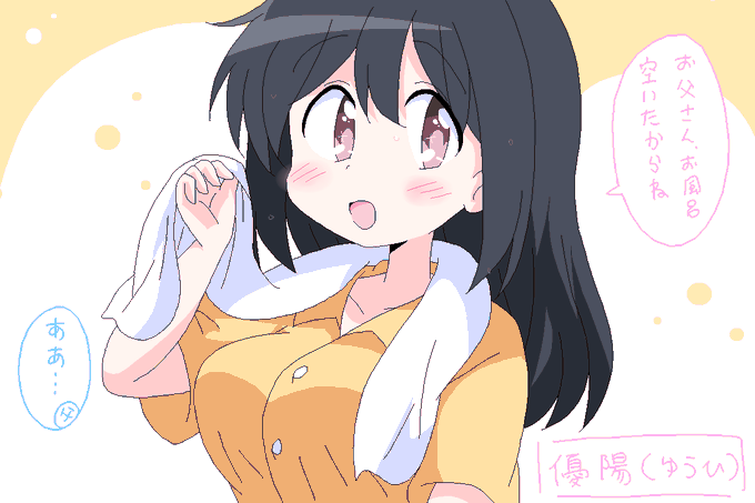 夕映えみたいに 