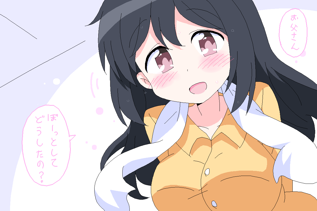 夕映えみたいに 