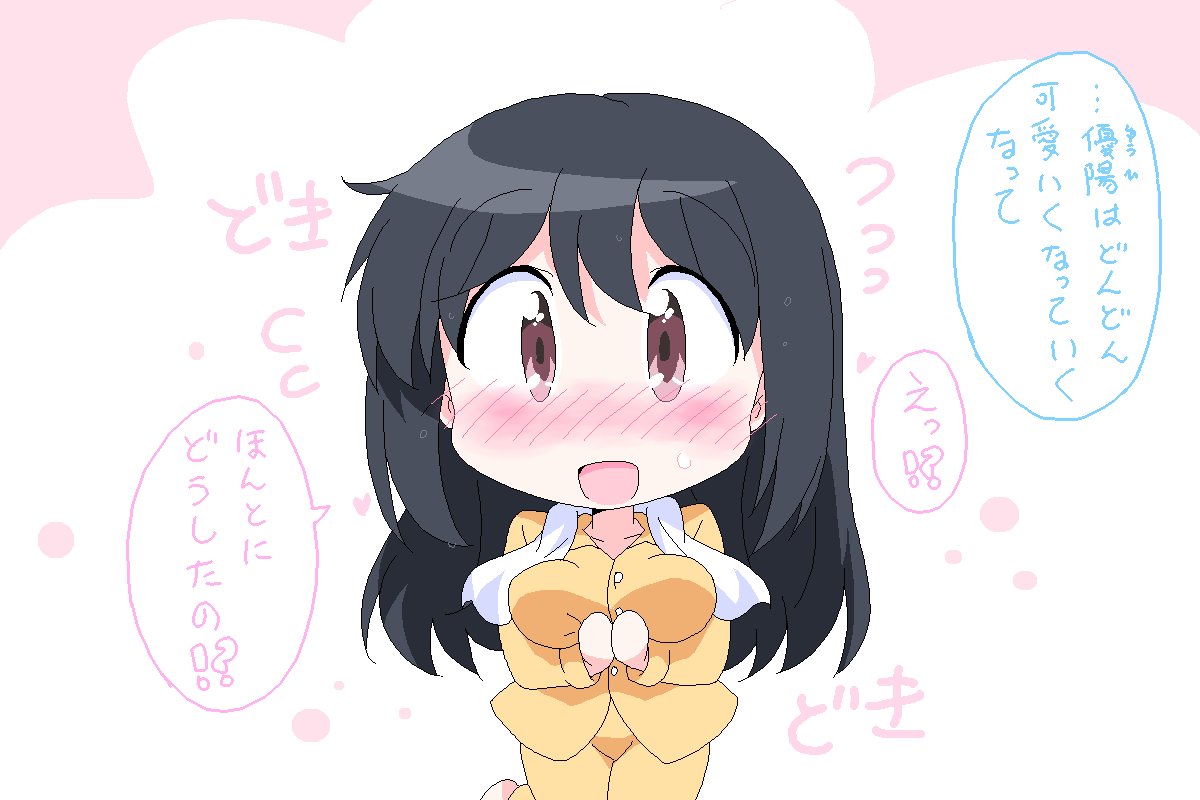 夕映えみたいに 