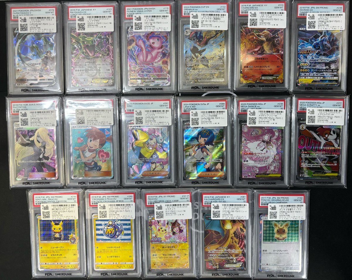 📢＃スニダン 入荷情報📢 ＃ポケカ ＃PSA10 入荷致しました